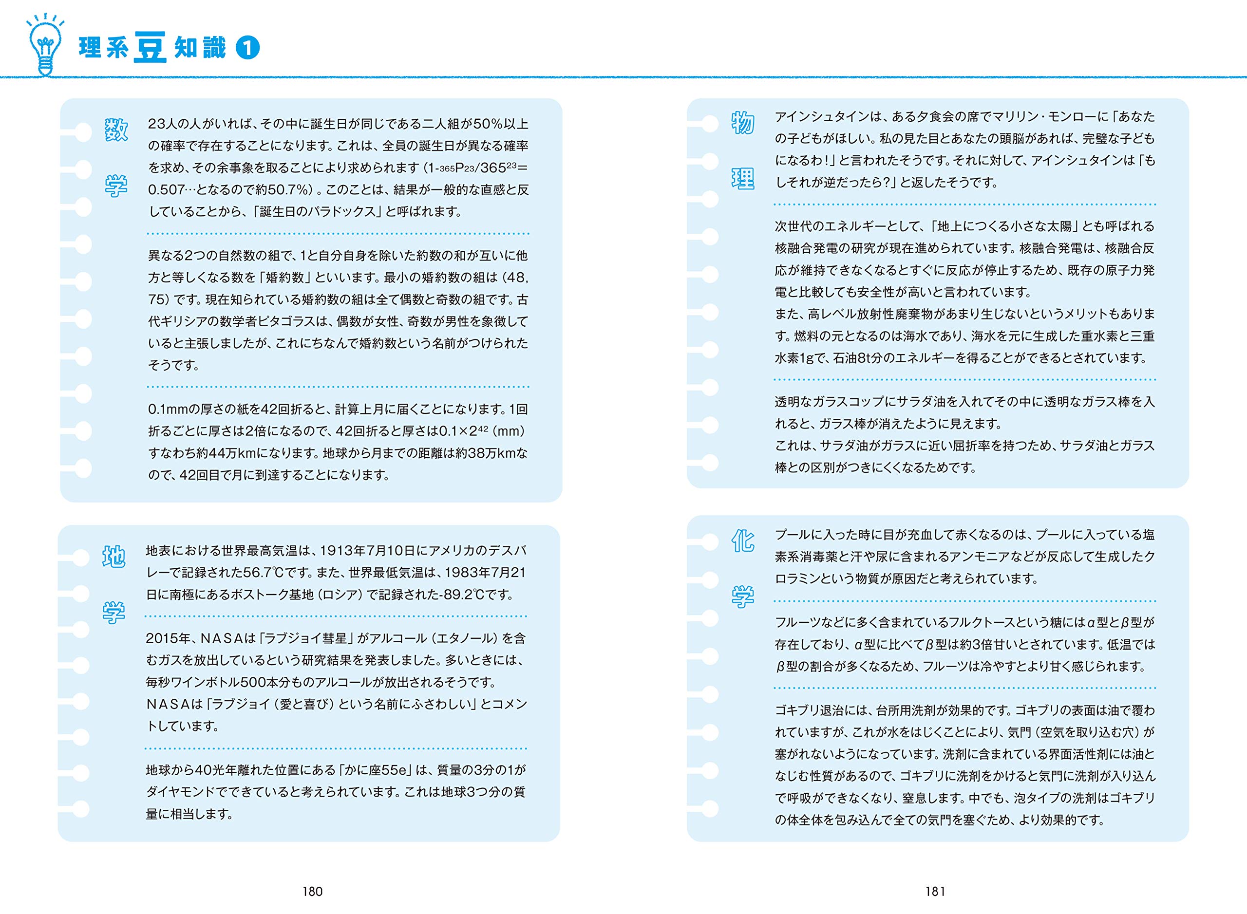 声に出して読みたい理系用語 信定 邦洋 本 通販 Amazon
