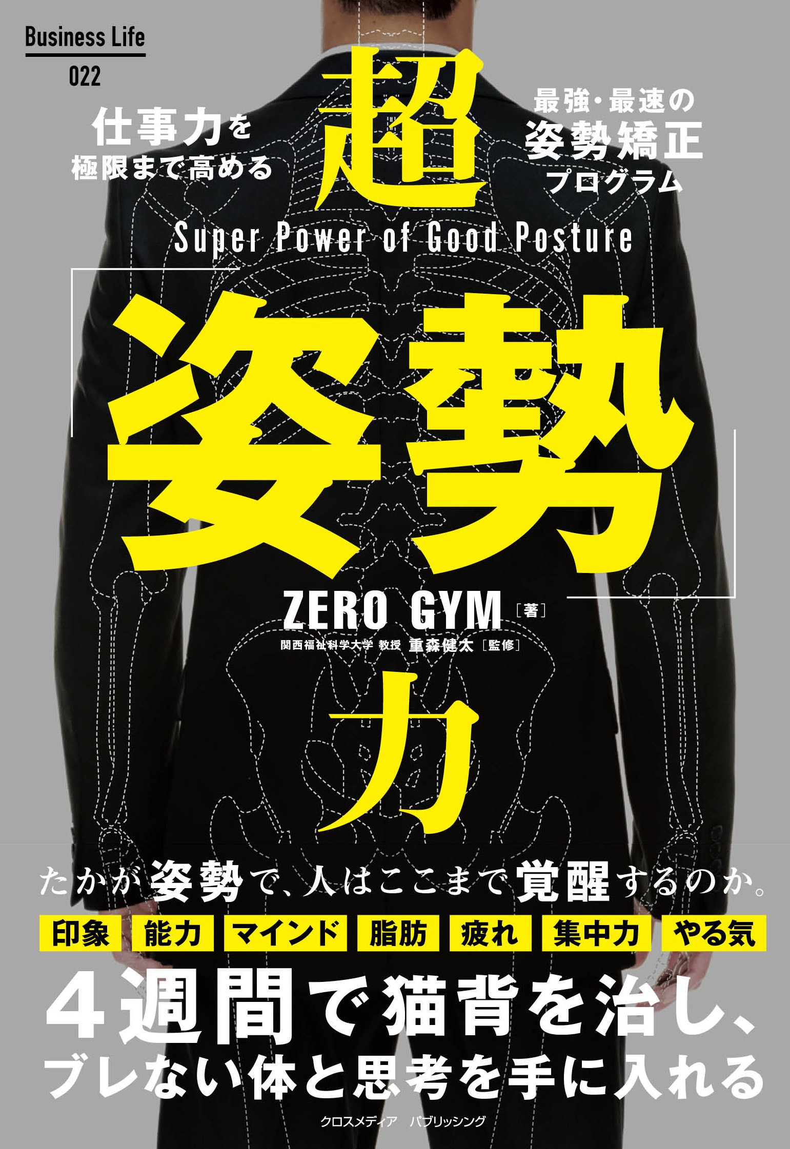 Amazon.co.jp: ZERO GYM: 本、バイオグラフィー、最新アップデート