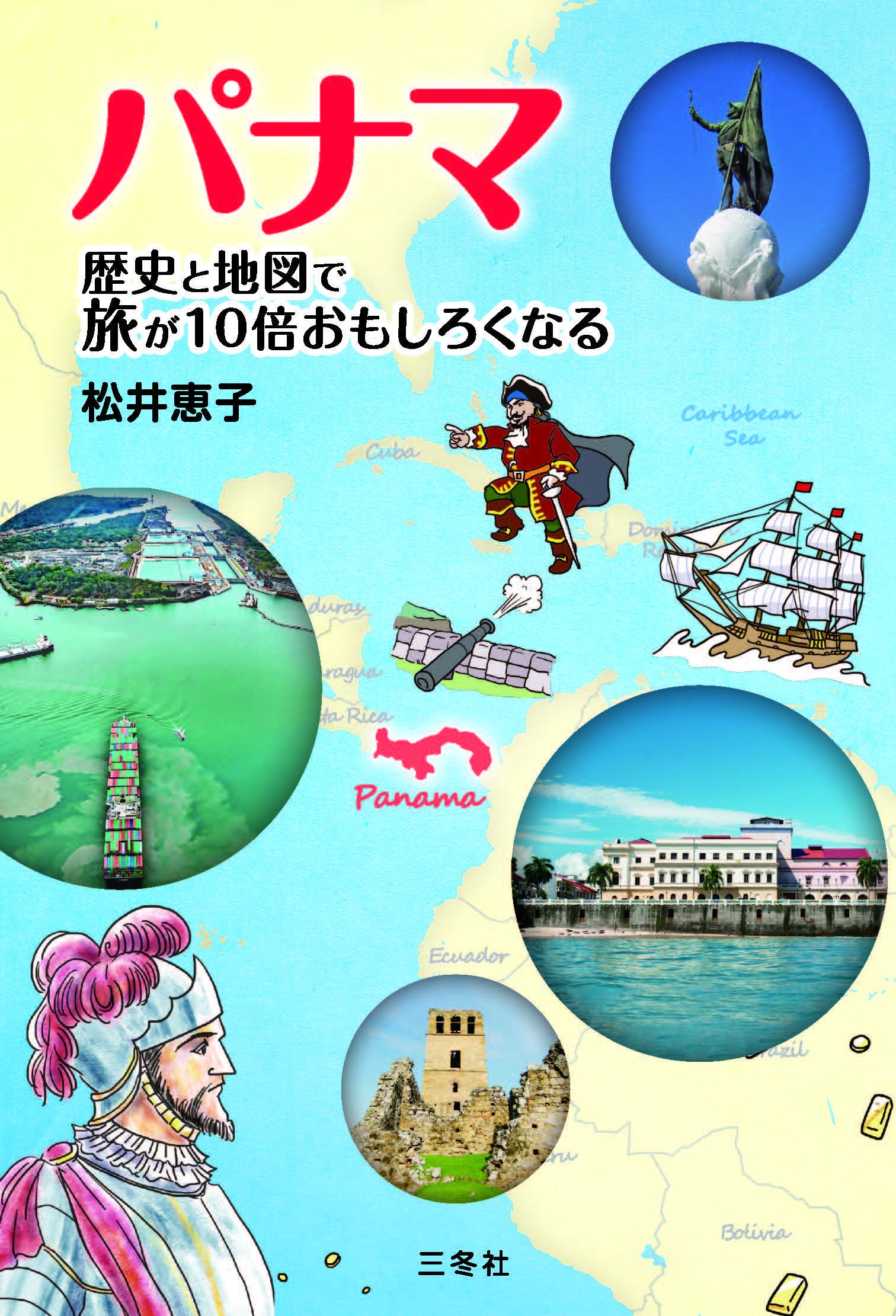 世界の記憶リスト - ART+LOGIC=TRAVEL [旅を考えるweb] 【希少・極美品】