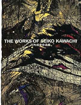 河内成幸作品集: THE WORKS OF SEIKO KAWACHI (求龍堂