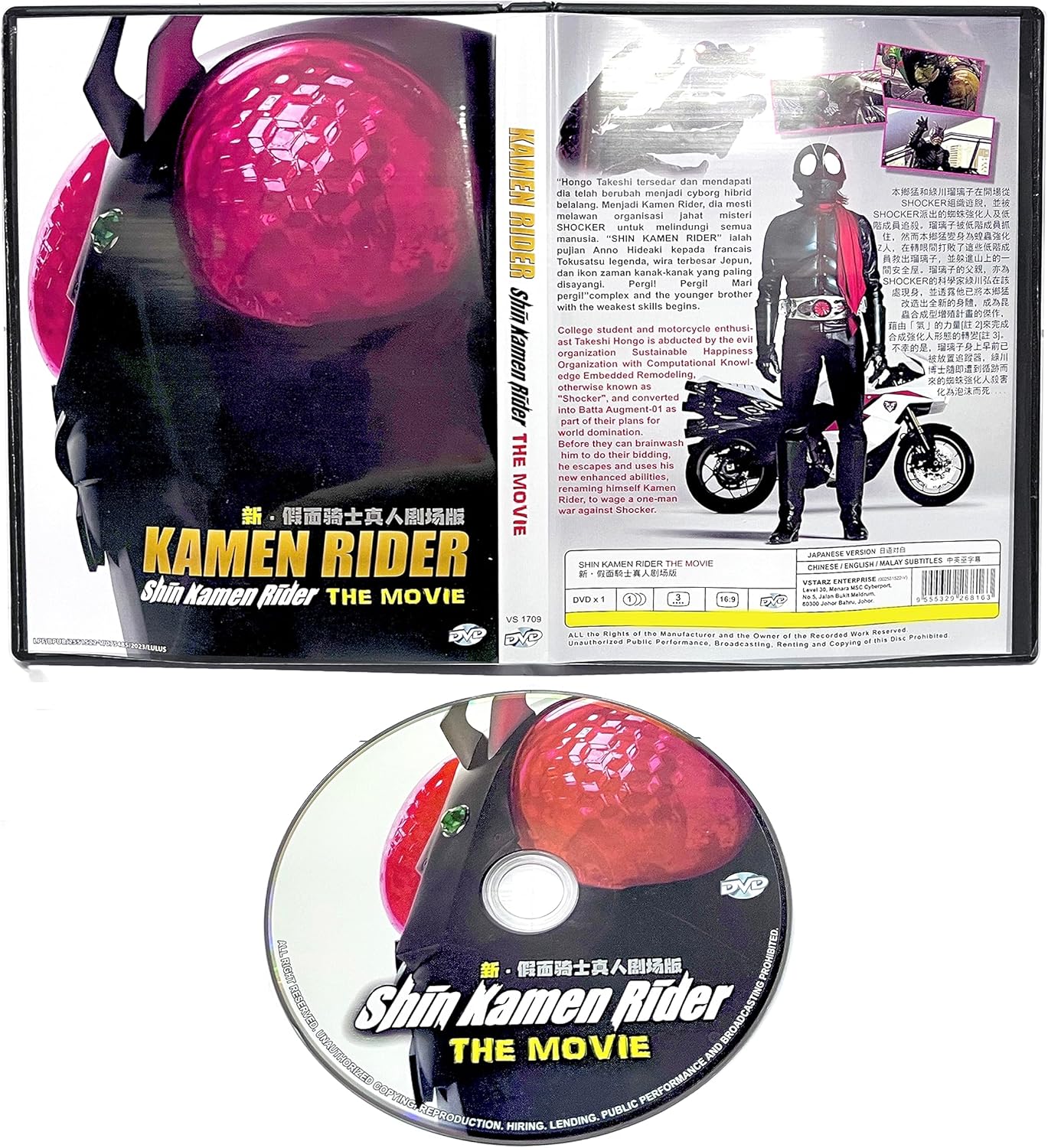 SHIN KAMEN RIDER THE MOVIE - COMPLETE MOVIE DVD BOX SET ( JAPANESE DUB ...