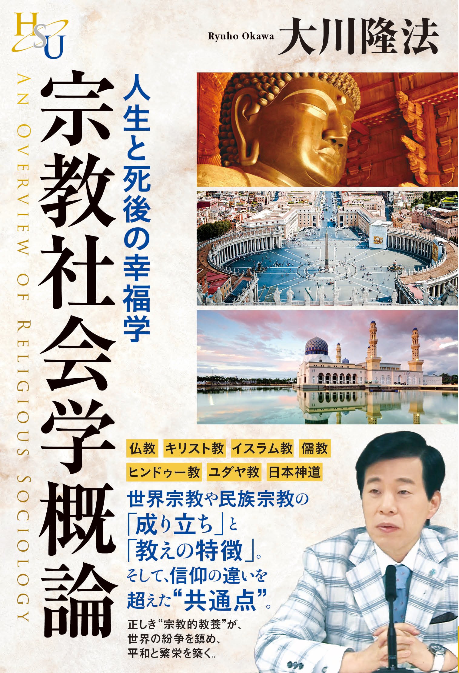 Amazon.co.jp: 大川 隆法: 本、バイオグラフィー、最新アップデート