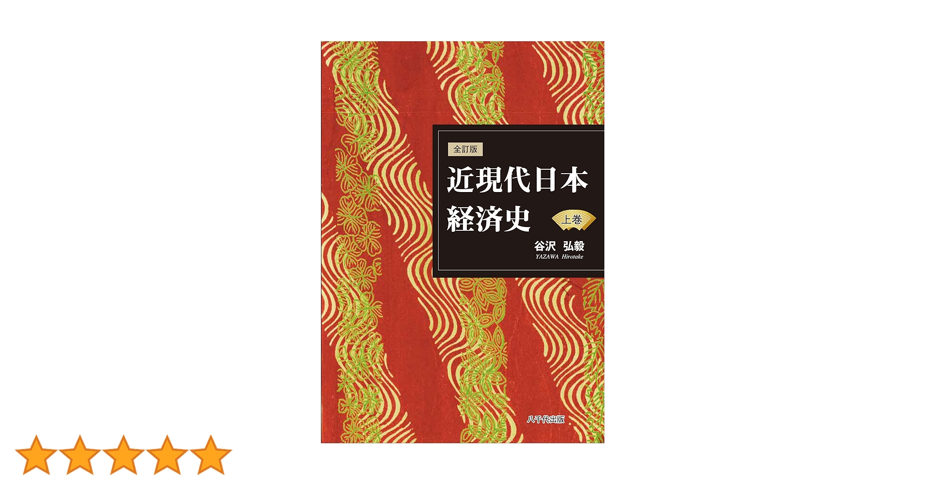 現代経済学研究  第８号 /勁草書房/西日本理論経済学会（単行本） 書籍検索 - 株式会社 勁草書房