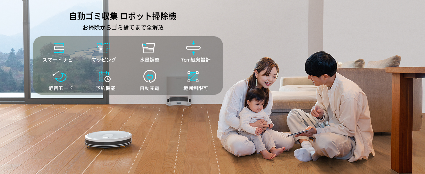 Amazon | 【新モデル】自動ゴミ収集 掃除/水拭き両用 ロボット掃除機 