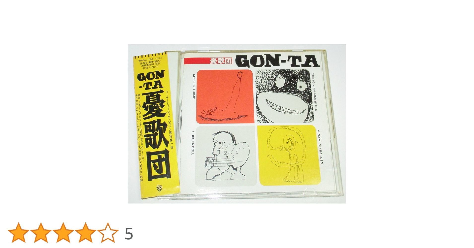 A Fantastic Go-Cart ボカロ CD 夏山よつぎ メドミア A Fantastic Go-Cart ボカロ CD 夏山よつぎ メドミア