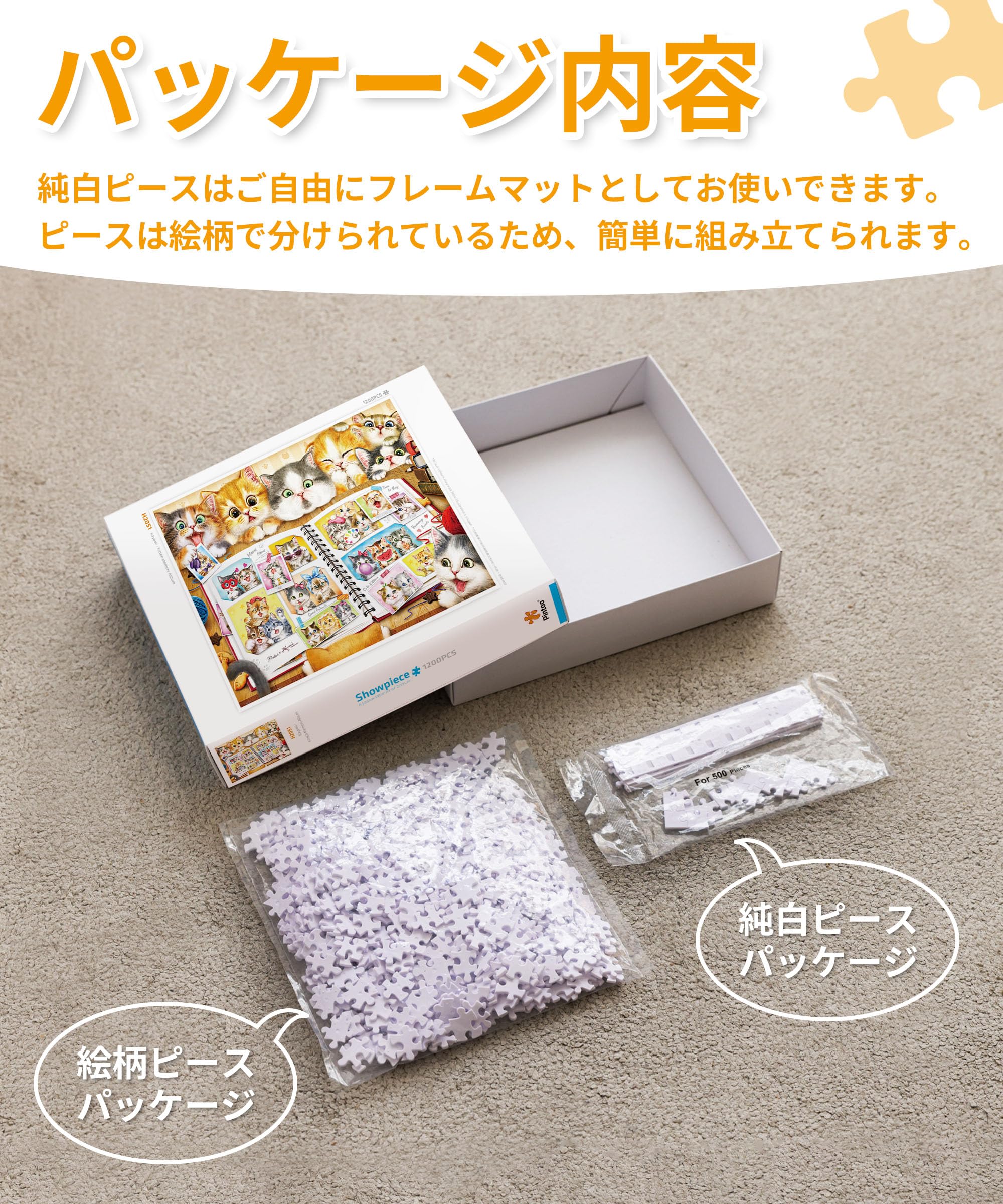 Amazon | ピントー(Pintoo) 1200ピース プラ製ジグソーパズル