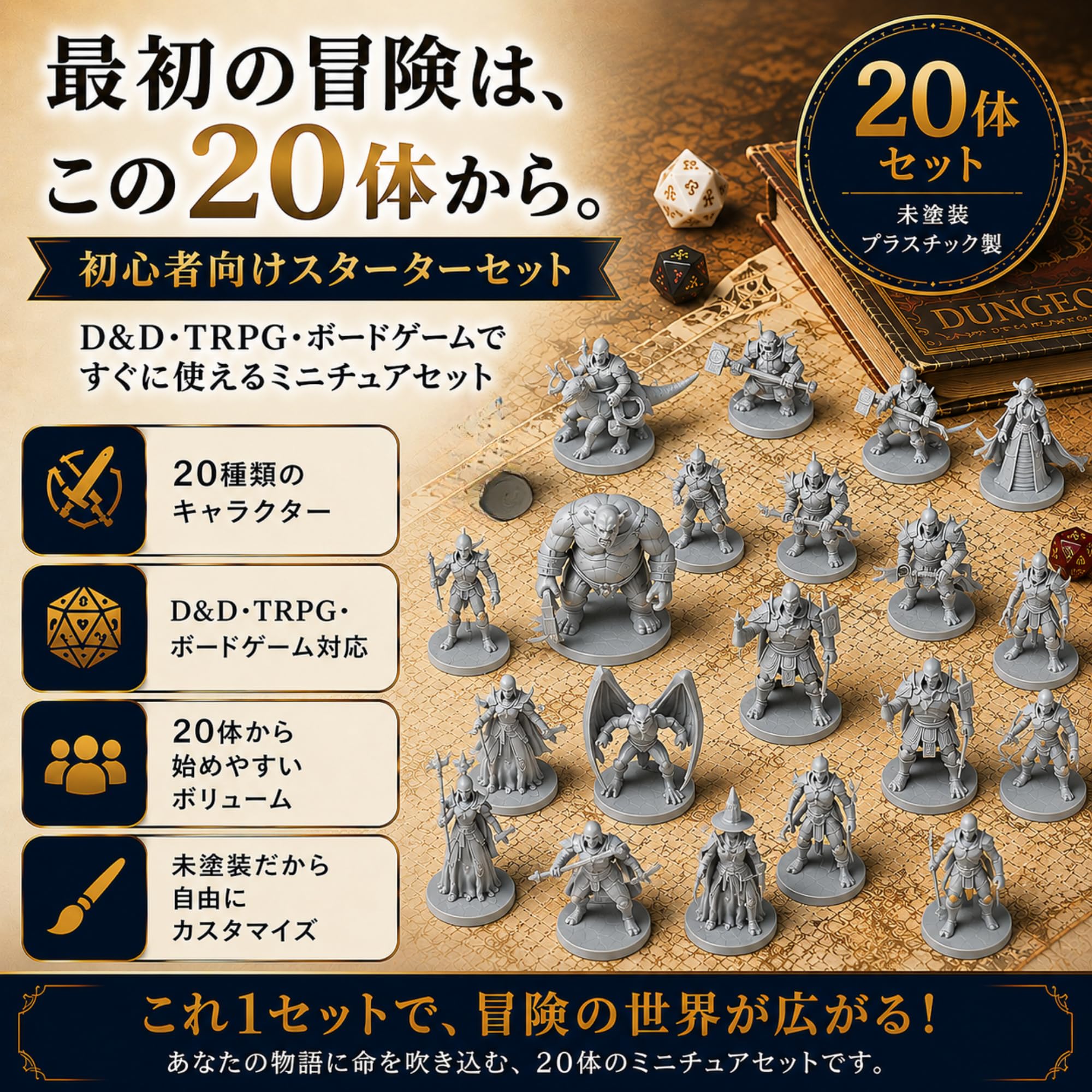 Amazon | Path Gaming ファンタジー種族 20体セット 28mmスケール 未 