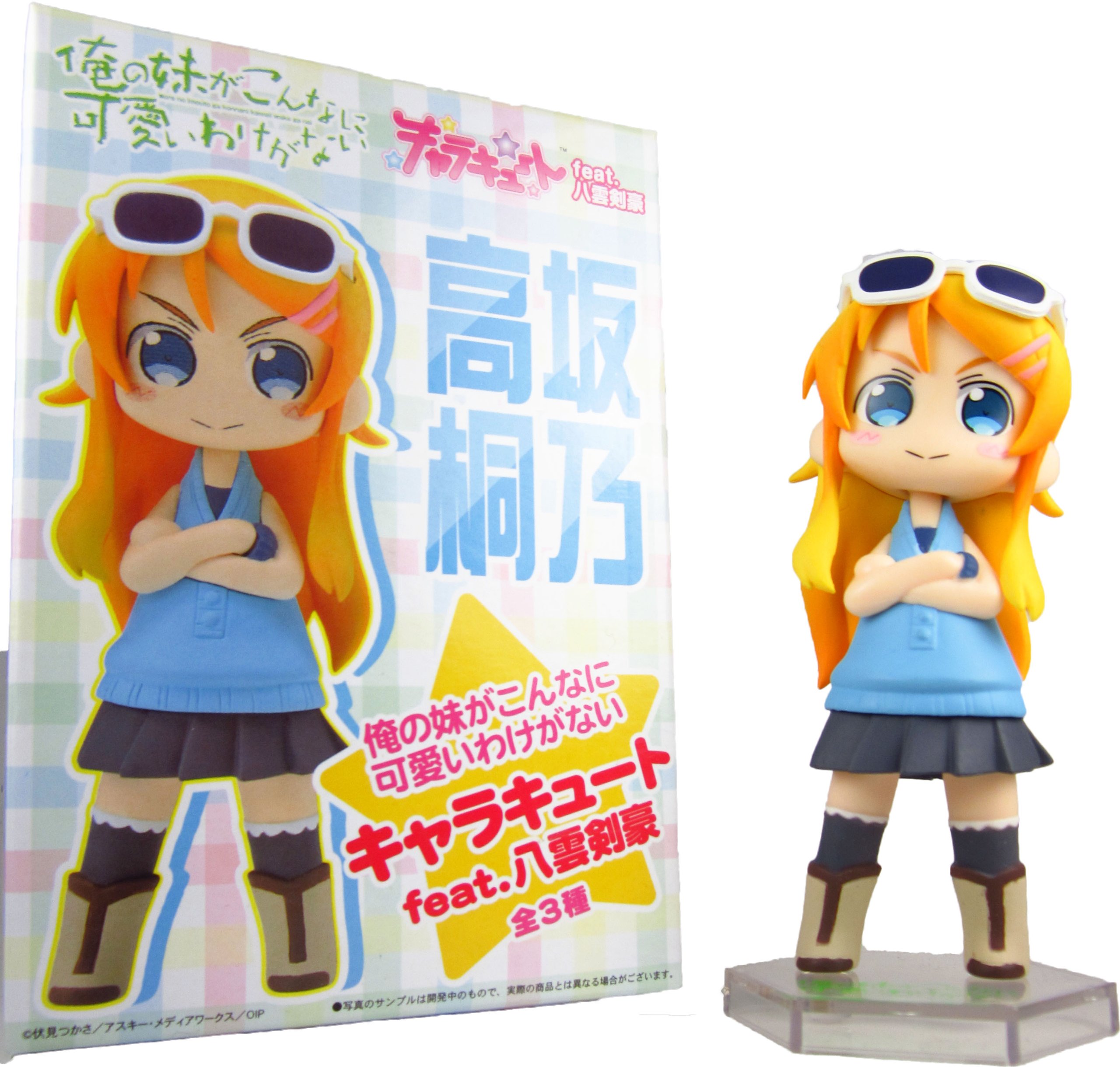 Oreimo- My Little Sister can't Be this Cute- Kirino Kosaka