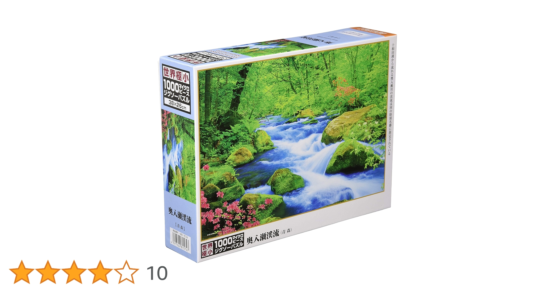 Amazon.co.jp: 【日本製】 1000ピースジグソーパズル 奥入瀬渓流