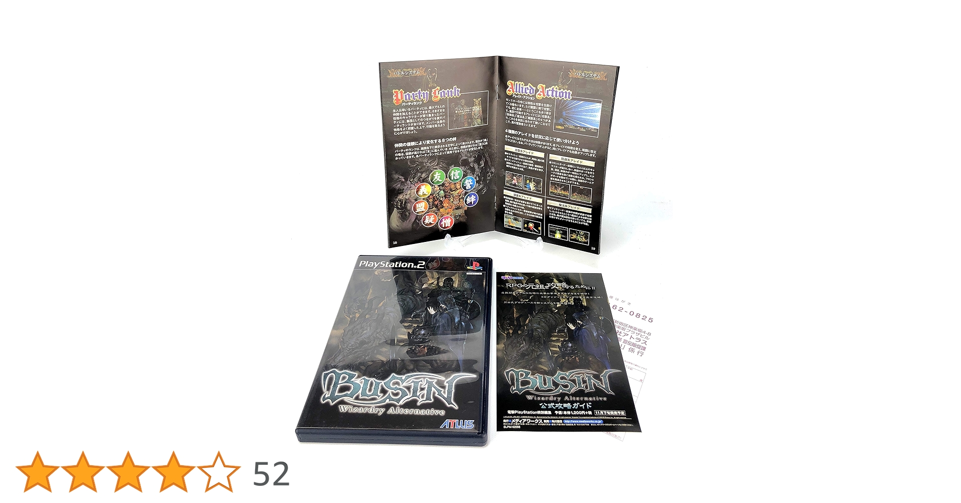 BUSIN 式神　〜Wizardry Alternative〜　PS2 Amazon | BUSIN φ Wizardry Alternative NEO | ゲーム