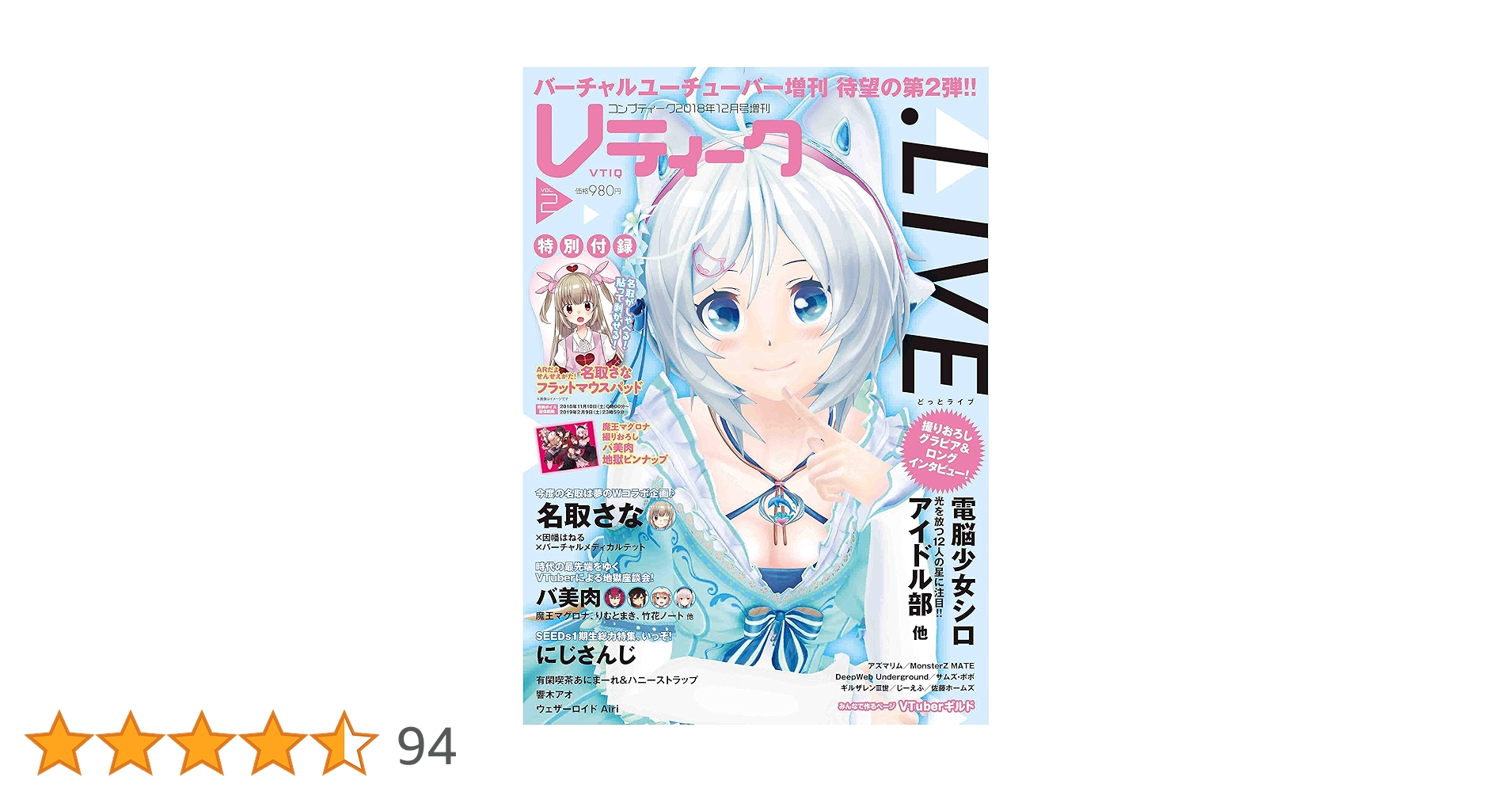 コンプティーク12月号増刊 Vティーク Vol.2 |本 | 通販 | Amazon