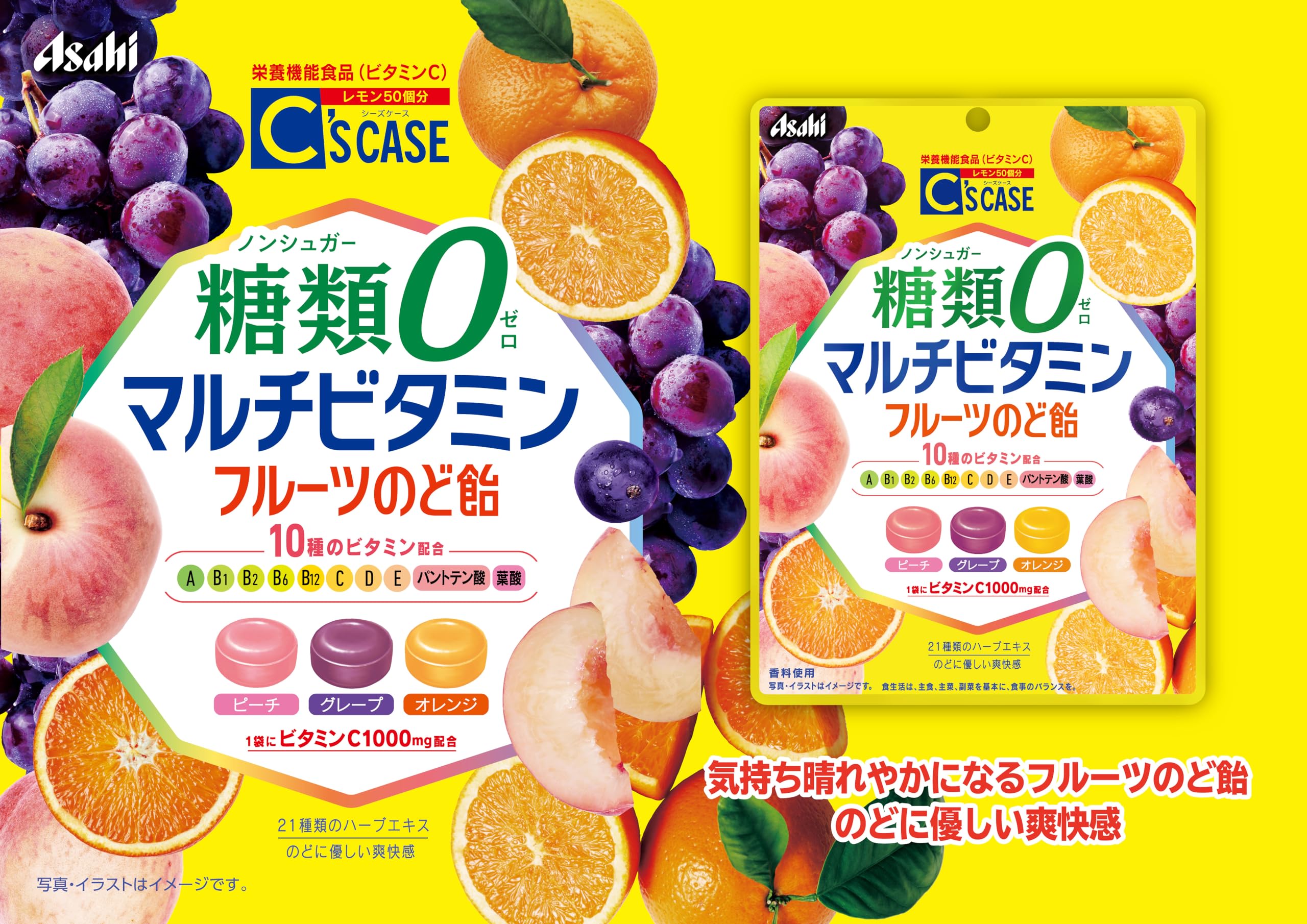 Amazon.co.jp: アサヒグループ食品 シーズケース 糖類0マルチビタミン