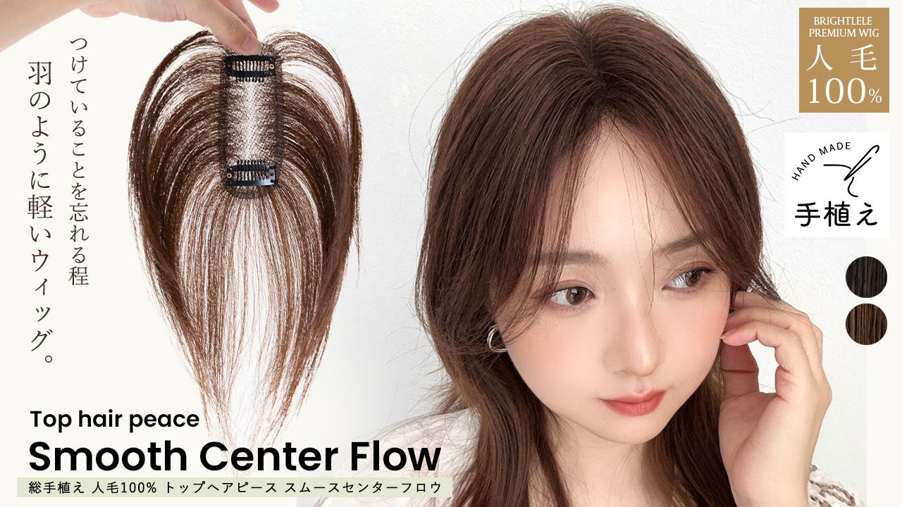 Amazon.co.jp: [ブライトララ] 人毛100% ヘアピース 総手植え 部分