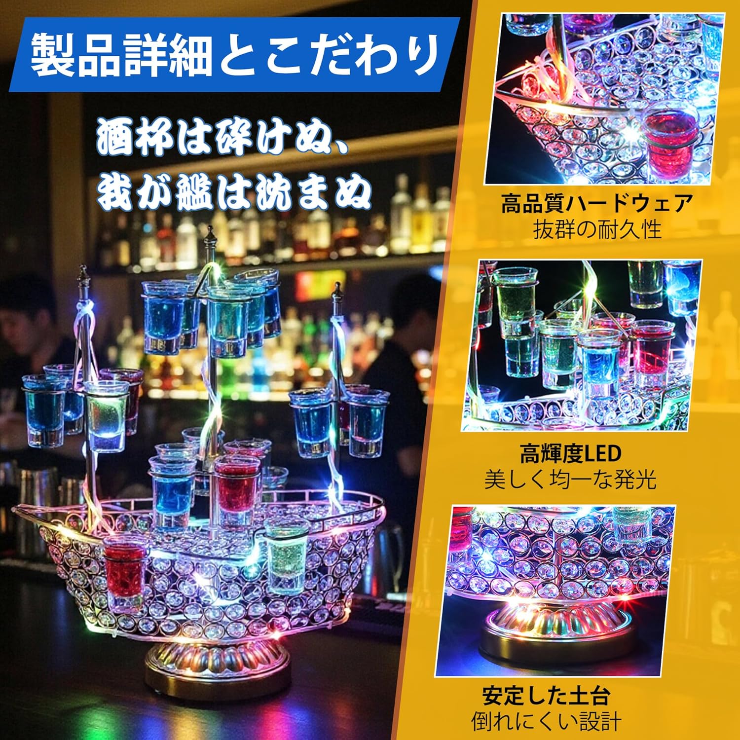 LED酒ボトルの表示棚 &amp; テキーラ観覧車 「夜晶流架 - 光脈クリスタル・エスカレート」 ショットグラス付き｜バー、居酒屋