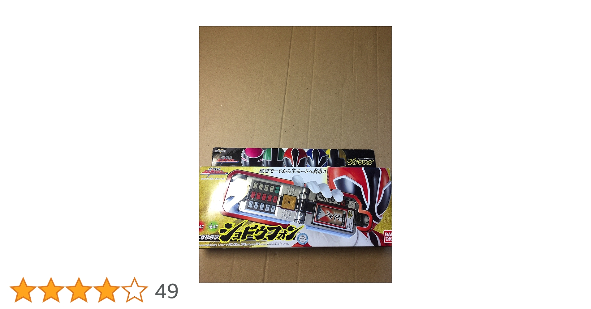BANDAI - 変身携帯 ショドウフォン 侍戦隊シンケンジャー 完成トイ バンダイ ショドウフォン -MEMORIAL EDITION- | スーパー戦隊シリーズ
