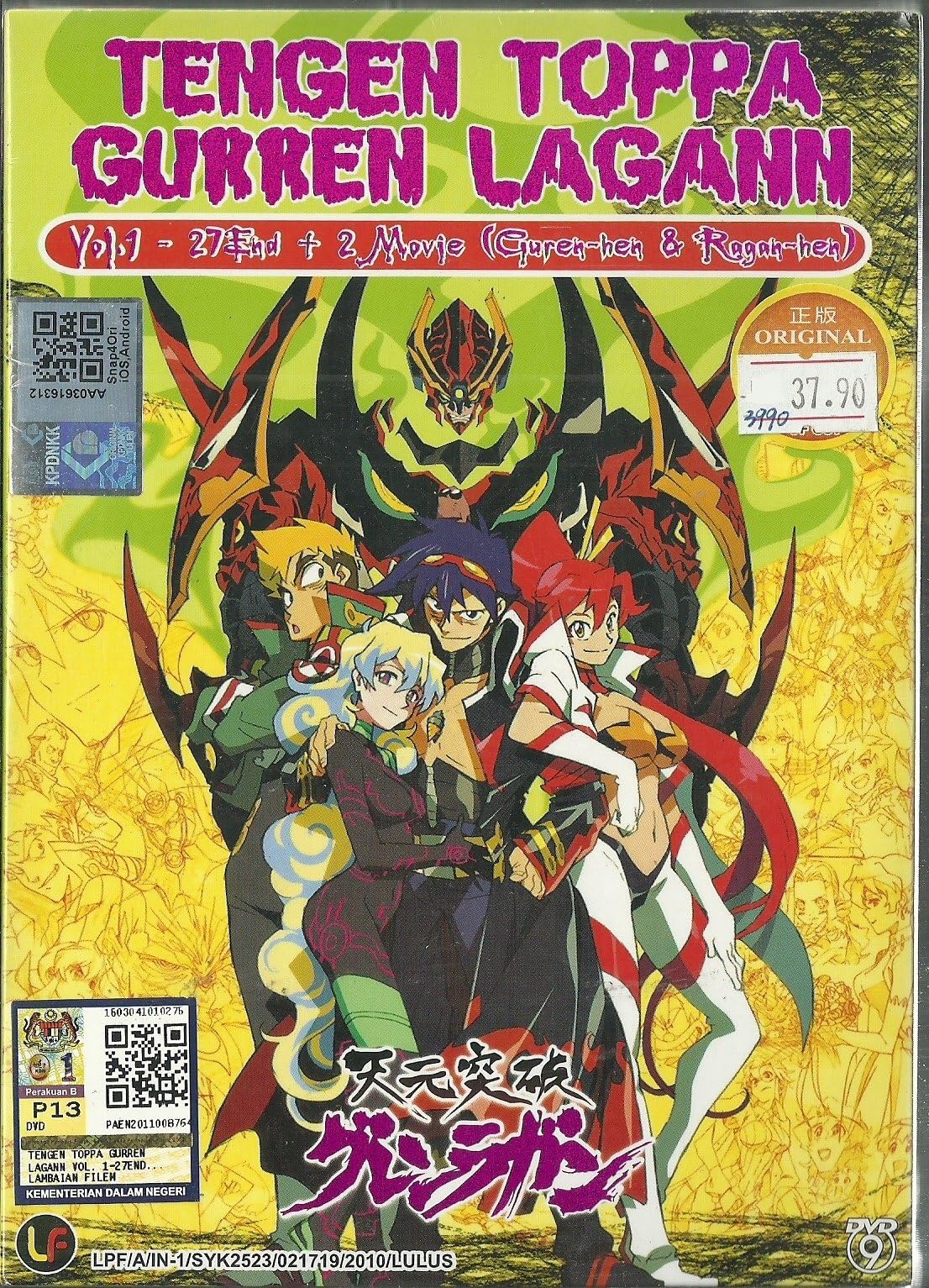 TENGEN TOPPA GURREN LAGANN - COMPLETE TV SERIES DVD BOX SET ( 1-27 EPISODES + MOVIE)