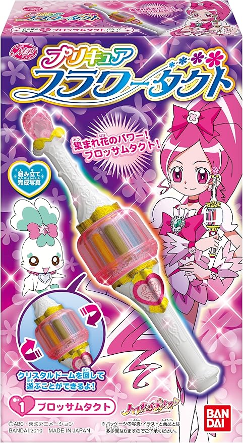 短納期 早者勝ち 新品 ハートキャッチプリキュア フラワータクト ハトプリ こころの種付き 大流行中 Www Yourazlawyer Com