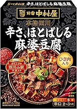Shinjuku Nakamuraya Authentic Sichuan Spicy Mapo Tofu, 5.5 oz (155 g) x 5