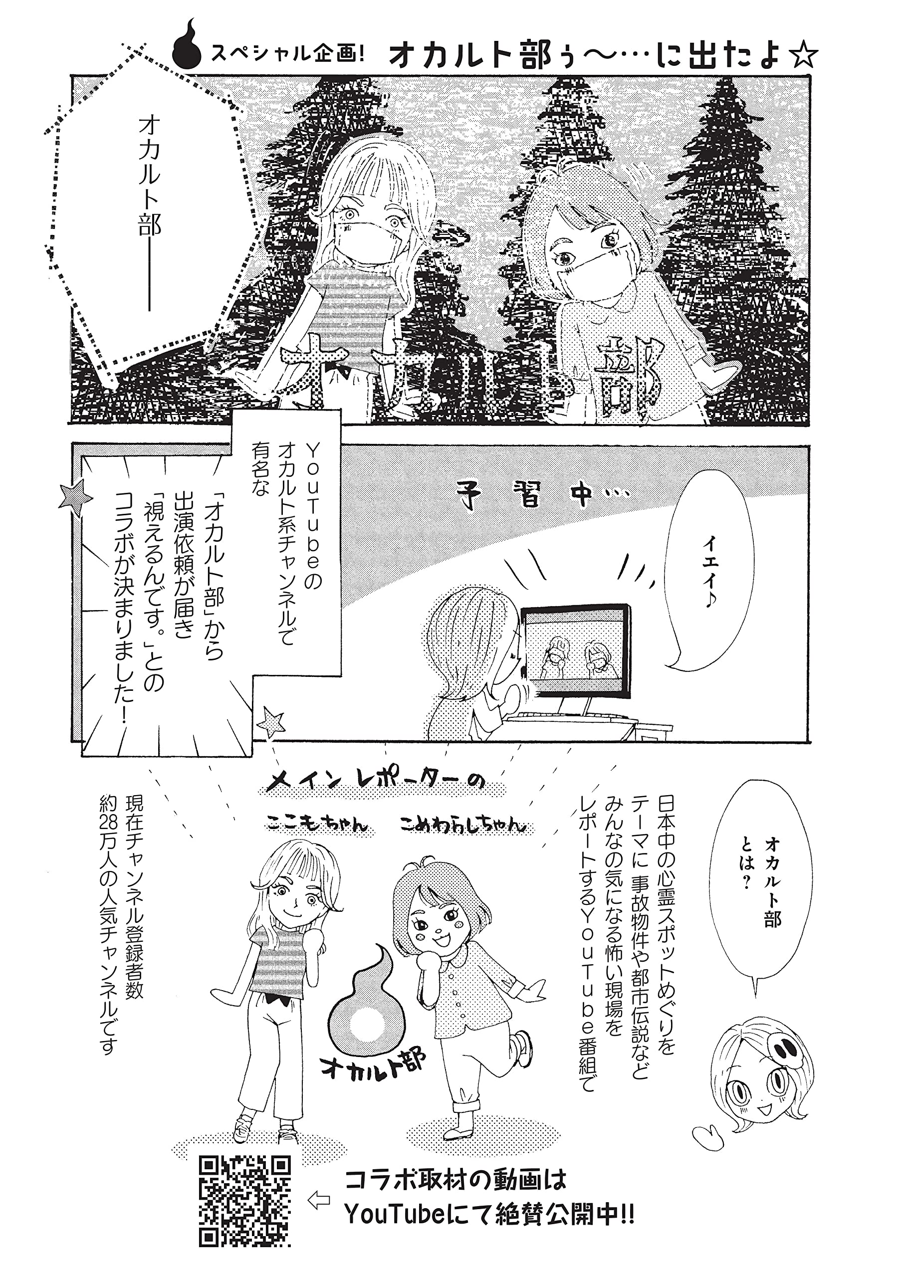 視えるんです 8 Honkowaコミックス 伊藤三巳華 本 通販 Amazon