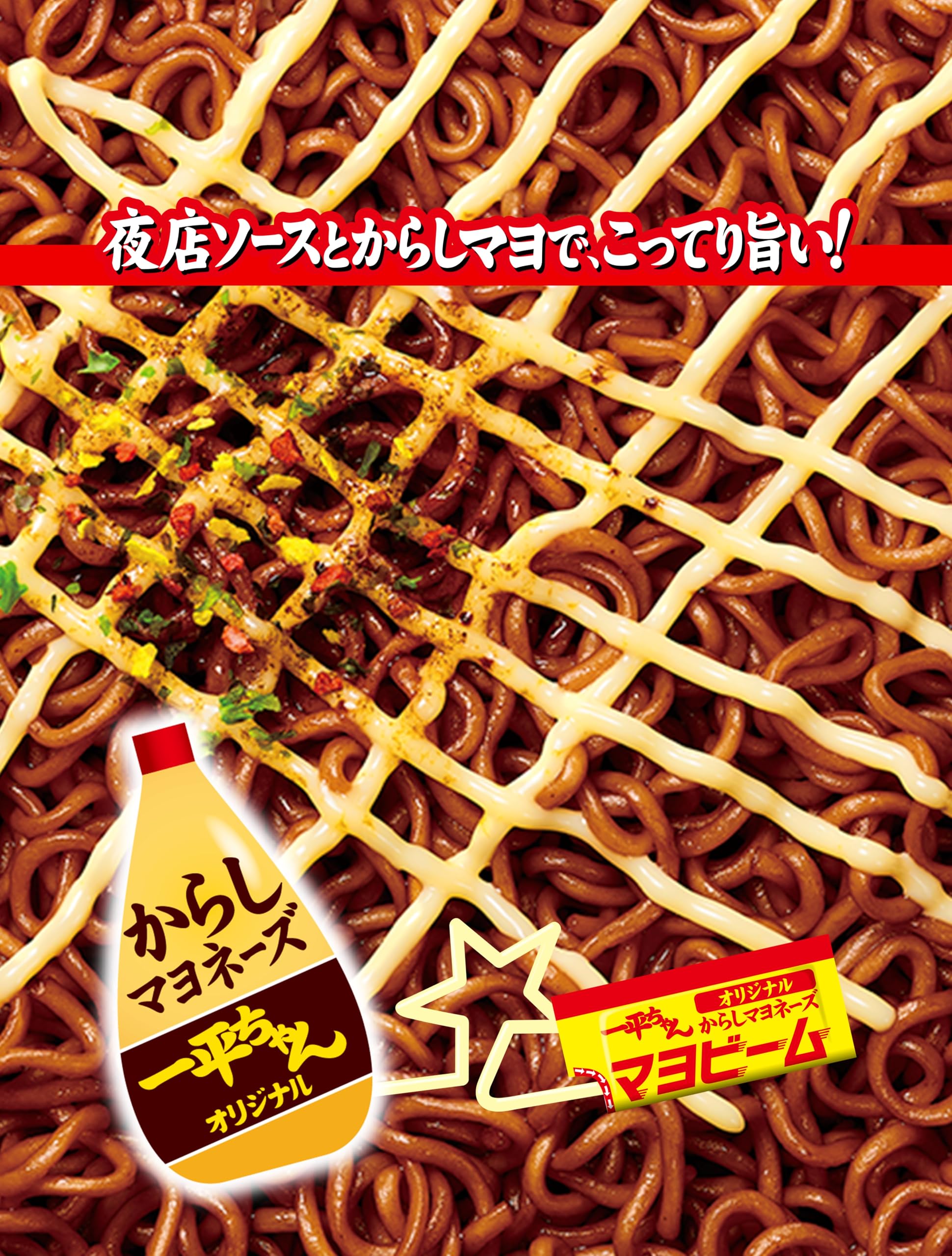 Myojo Ippeichan Yakisoba Gebratene Nudeln 135g x 12 Stück