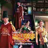 韓国ドラマ　哲仁王后～ost Amazon.co.jp: 『哲仁王后』 『チョルインワンフ』 韓国ドラマ