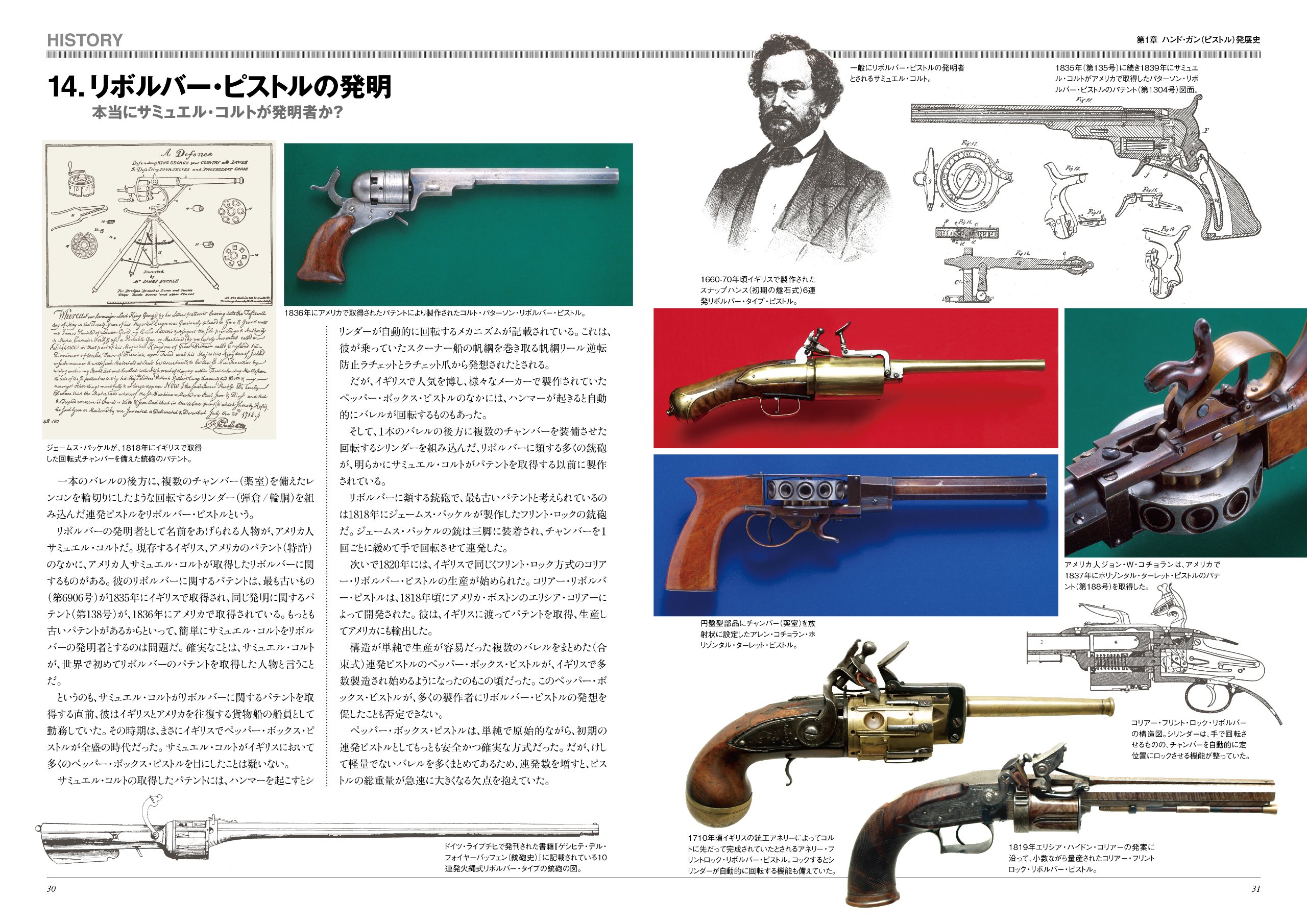 ハンドガン ミュージアム 世界のピストル大全 一般書 床井 雅美 本 通販 Amazon ハンドガン ミュージアム 世界のピストル大全 一般書 床井 雅美 本 通販 Amazon