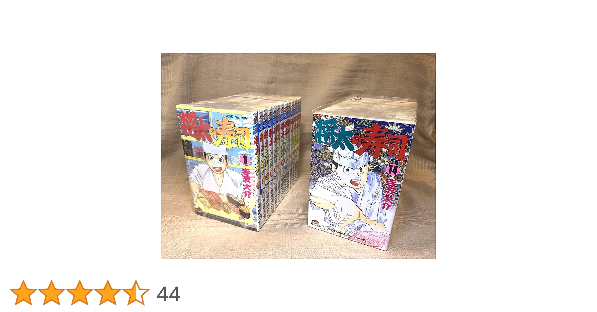 将太の寿司 全27巻完結 [マーケットプレイス コミックセット] | 寺沢