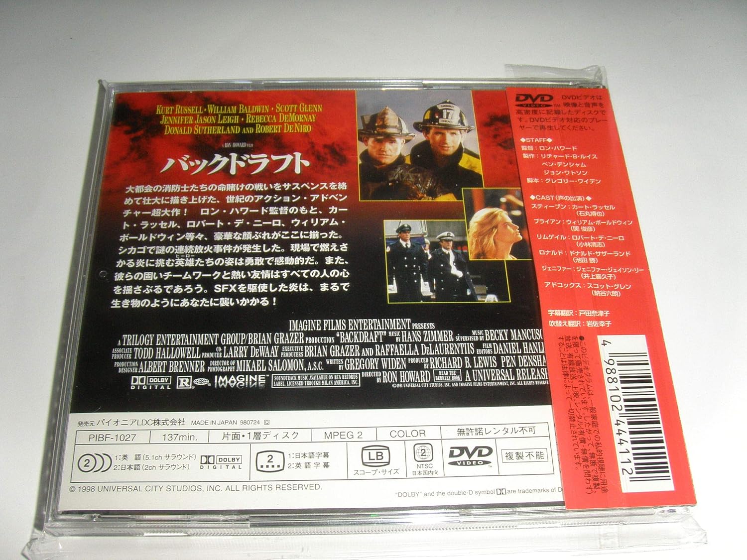 Amazon バックドラフト Dvd 映画