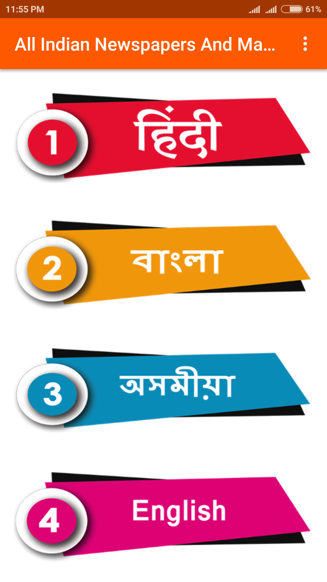 All Indian Newspapers And Magazines - App on Amazon Appstore