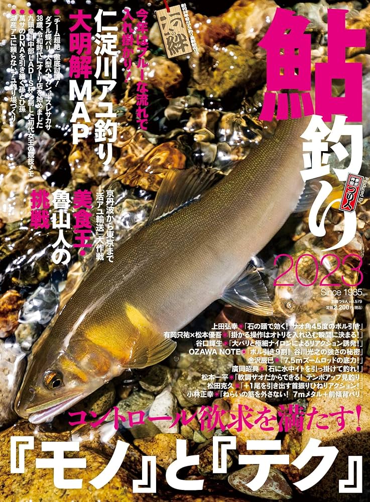 鮎釣り DVD 18本セット Amazon | サンライン(SUNLINE) ZX複合