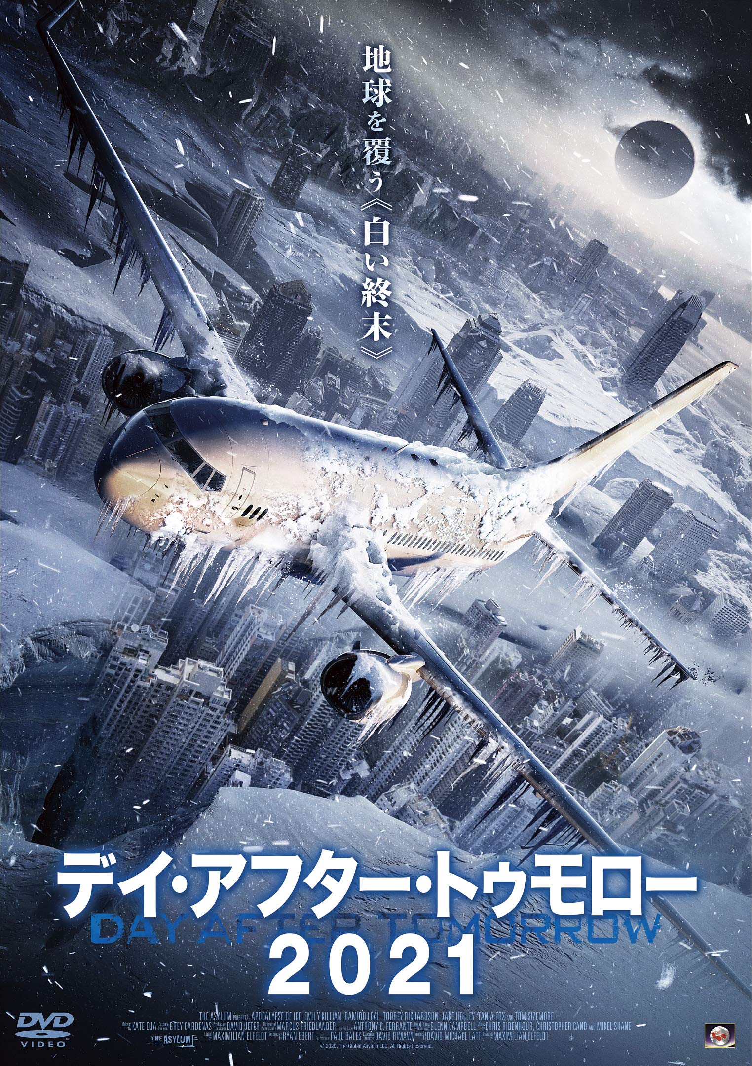 Amazon.co.jp: デイ・アフター・トゥモロー2021 [DVD] : エミリー