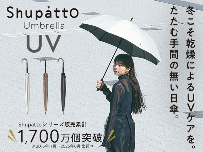 Amazon | マーナ (marna) Shupatto アンブレラ UV 日傘 レディース 長 