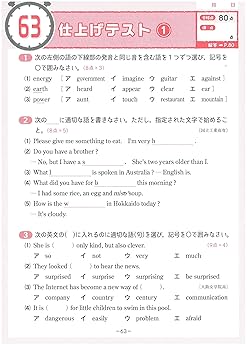 中学10分間復習ドリル 英単語1〜3年:サクサク基礎トレ! (受験