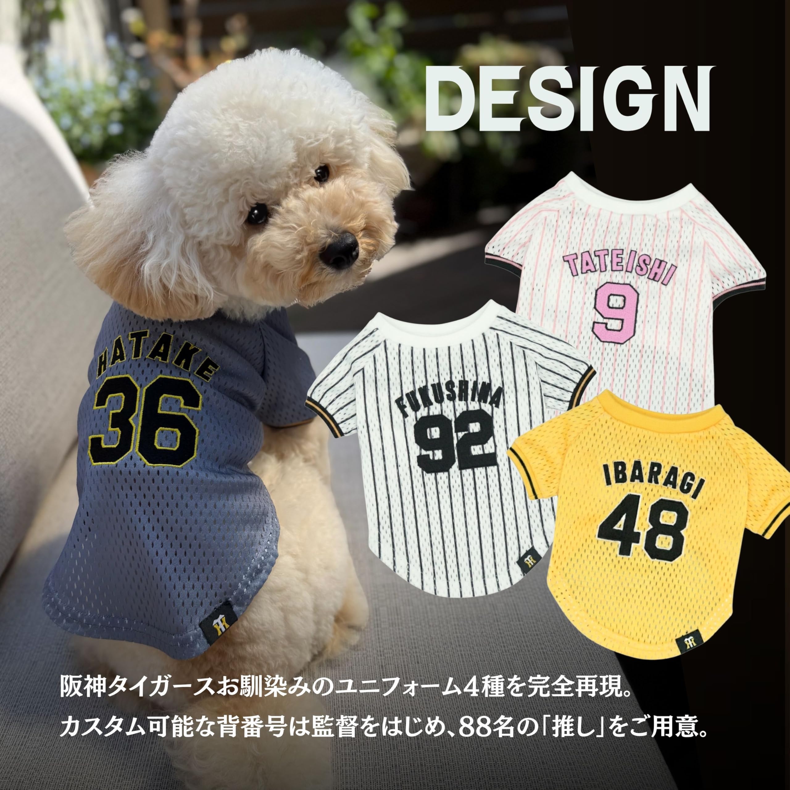 Amazon | 【阪神タイガースライセンス商品】選べる背番号 ホーム