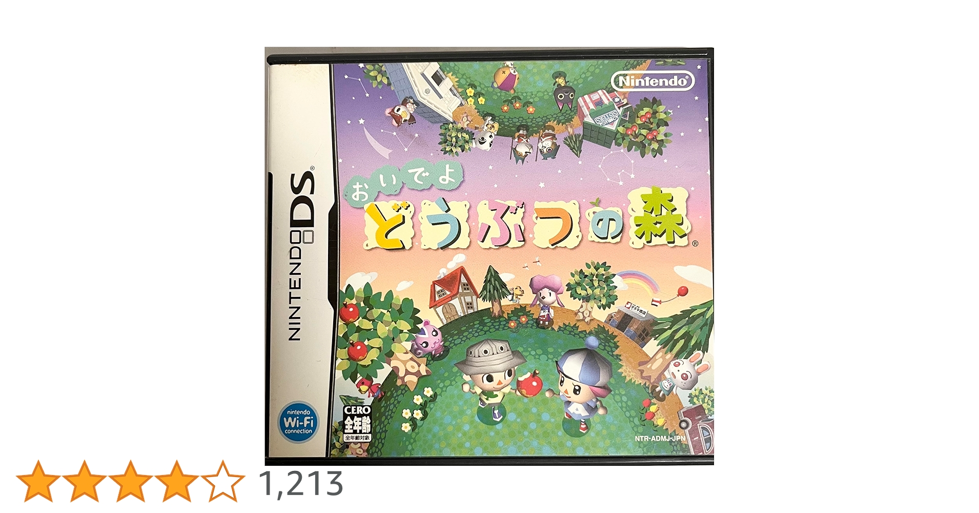 Amazon | おいでよ どうぶつの森 | ゲームソフト