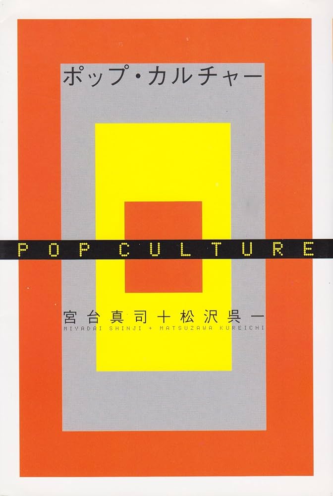 ポップカルチャー洋書 POP Pop Culture for Beginners | 9781554815654, 9781770488113 | VitalSource