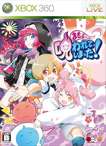 Mamoru Kun Wa Norowarete Shimatta Limited Edition Amazon Es Videojuegos