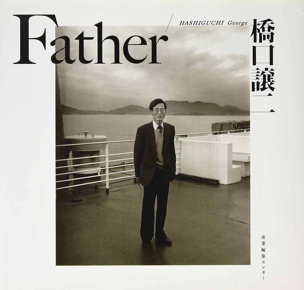 橋口譲二 Father Couple 職 写真集3冊セット 大型本 橋口譲二 Father Couple 職 写真集3冊セット 大型本 橋口譲二