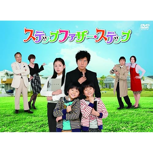 ステップファザー・ステップ(ドラマ)