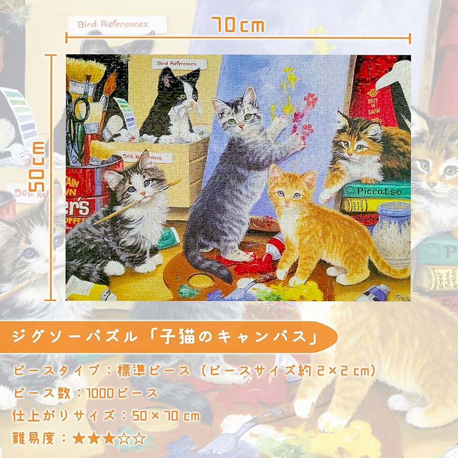 WACHIFIELD スタコル運河 河口にて ジグソーパズル 1000ピース 猫 WACHIFIELD スタコル運河 河口にて ジグソーパズル 1000ピース