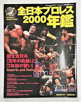 プロレス全書 週刊プロレス別冊立夏号「女子プロレスRING PLUS vol.7」（5月30