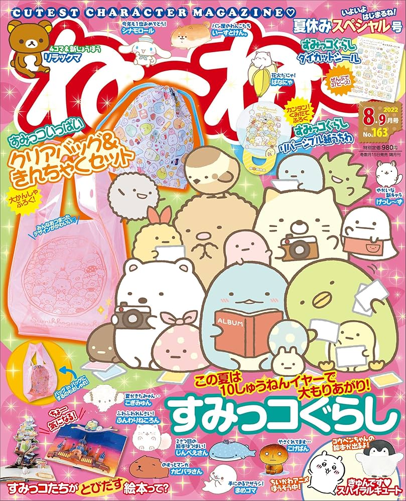 年刊NEEマガジン 2022年 年刊NEEマガジン 2022年 年刊NEEマガジン 第二巻特別号 | TOoKA BASE