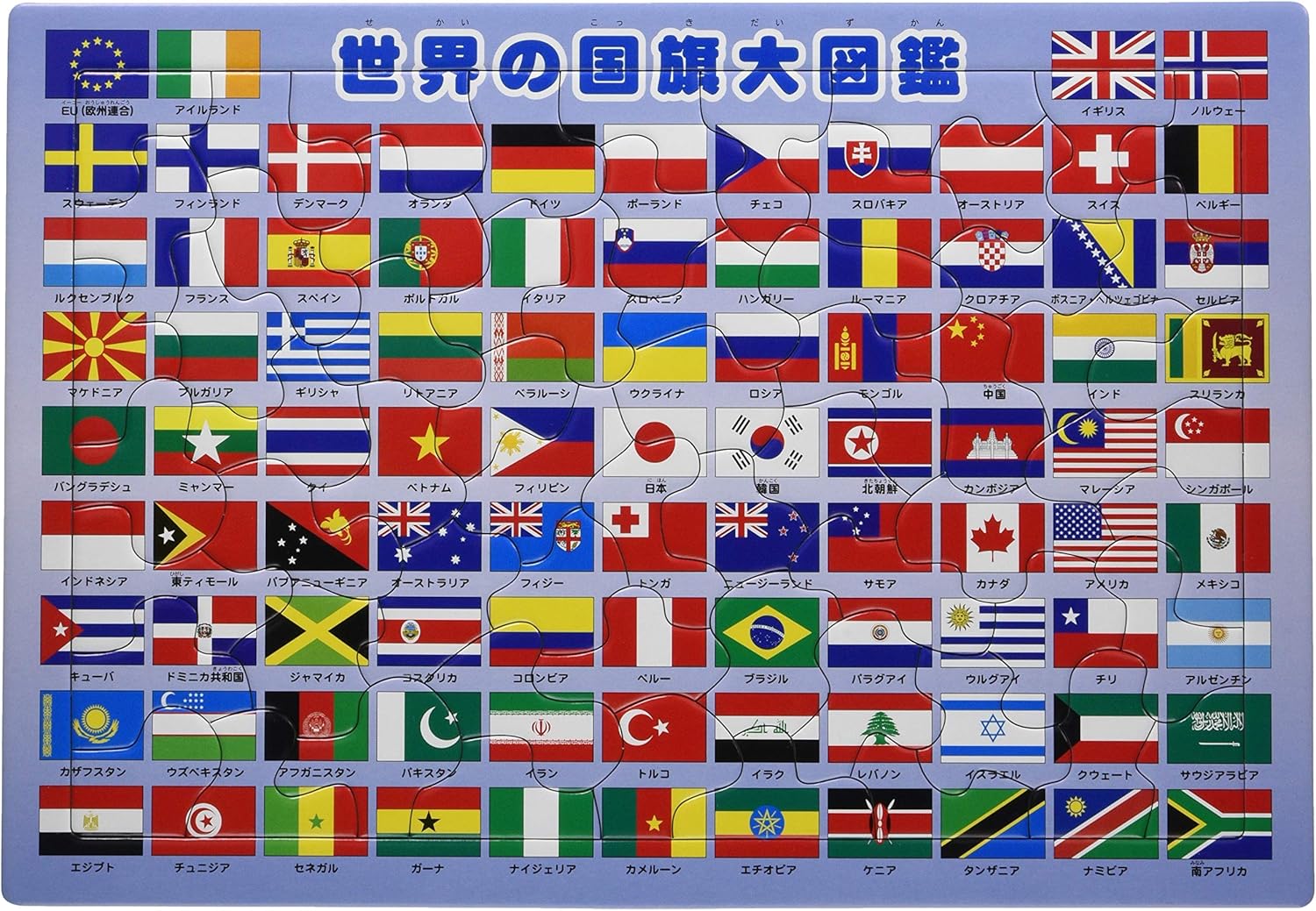 感謝の声続々 フォーク 国旗で旅する世界旅行 子供用 こども 子供 幼稚園 Discoversvg Com