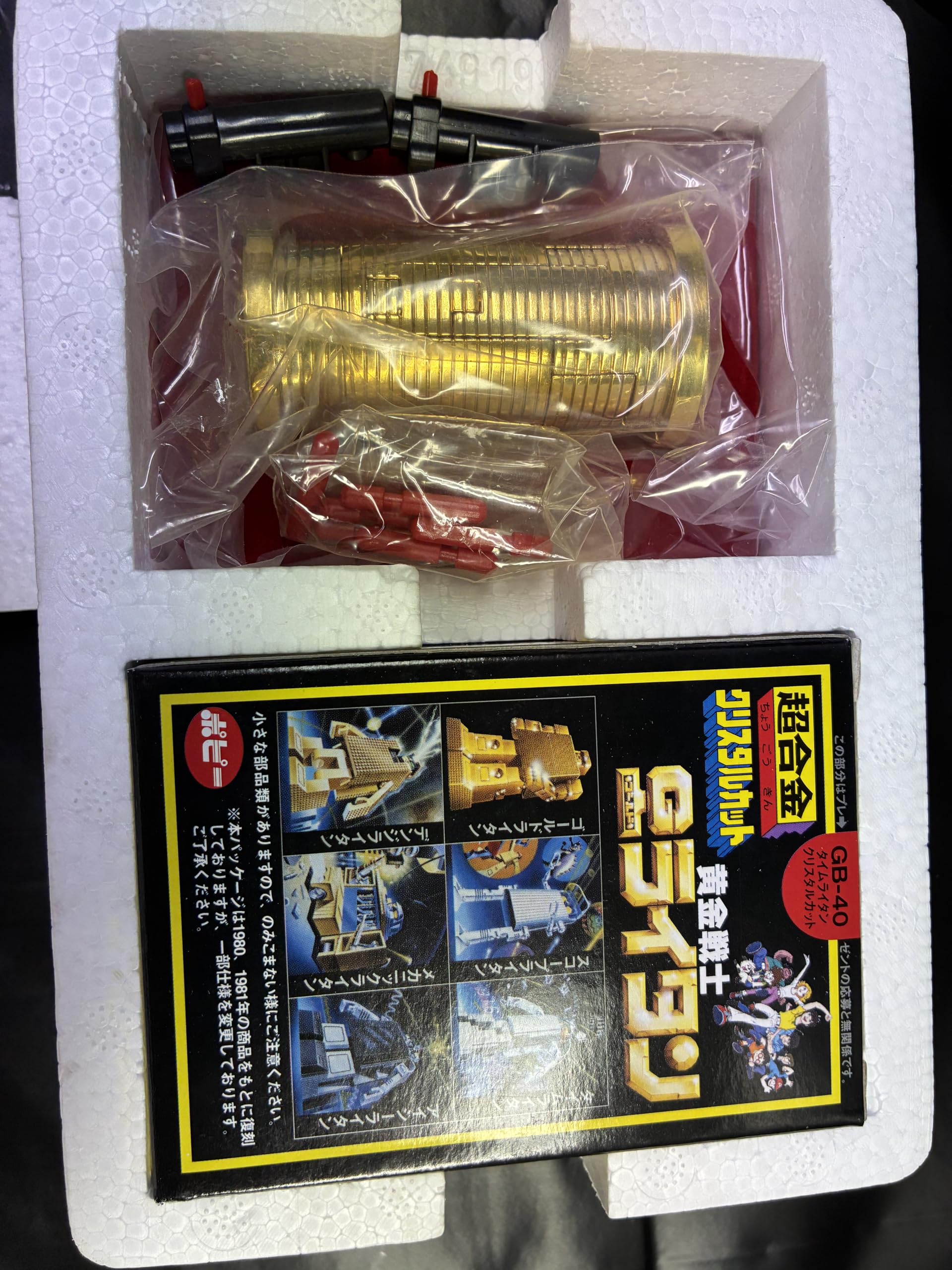 復刻版 タイムライタン 超合金 バンダイ ゴールドライタン Amazon.co.jp: TAMASHII NATIONS 超合金 復刻版 タイムライタン : おもちゃ