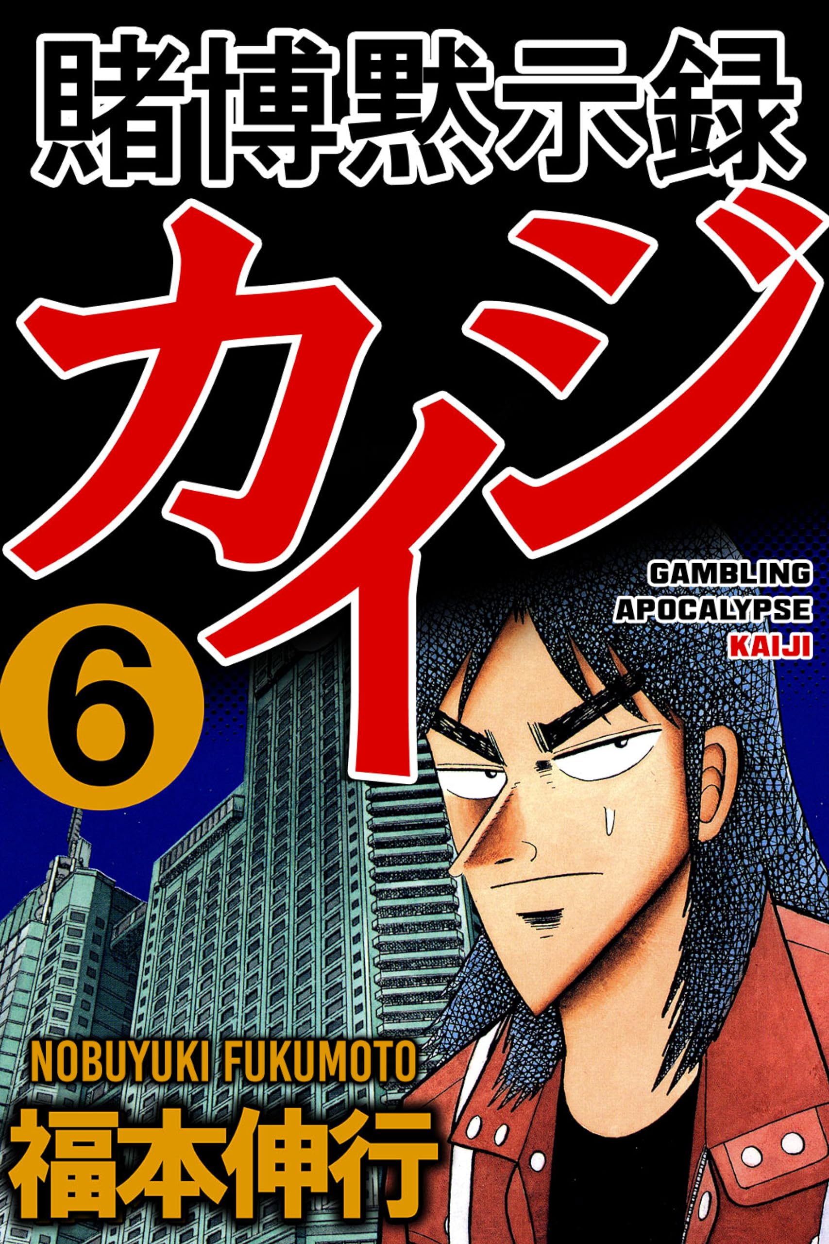 Amazon.com: Nobuyuki Fukumoto: books, biography, latest update
