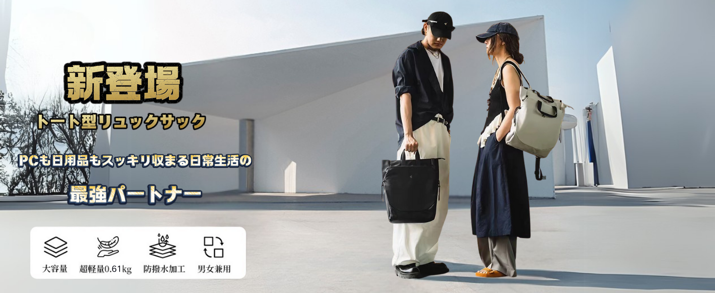 Amazon.co.jp: [JIANGBOMEI] トートバッグ リュック メンズ おしゃれ