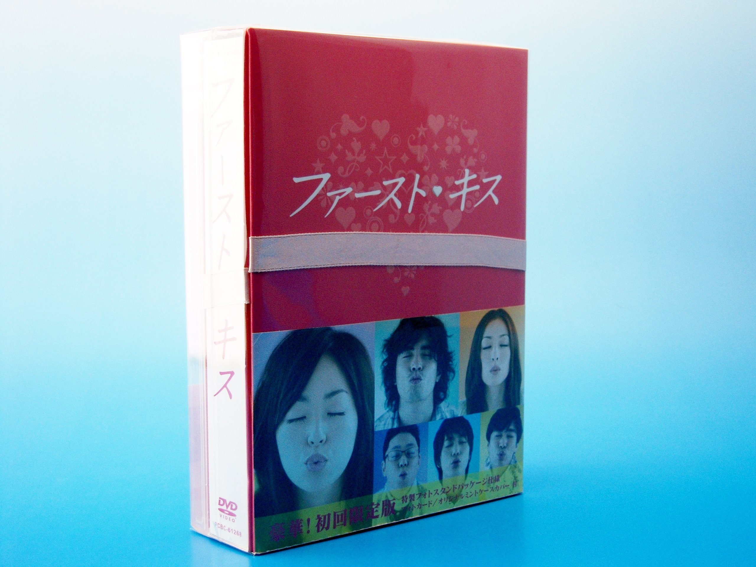 ファーストキス DVD-BOX〈6枚組〉 Amazon.co.jp: ファーストキス DVD-BOX : 井上真央, 伊藤英明