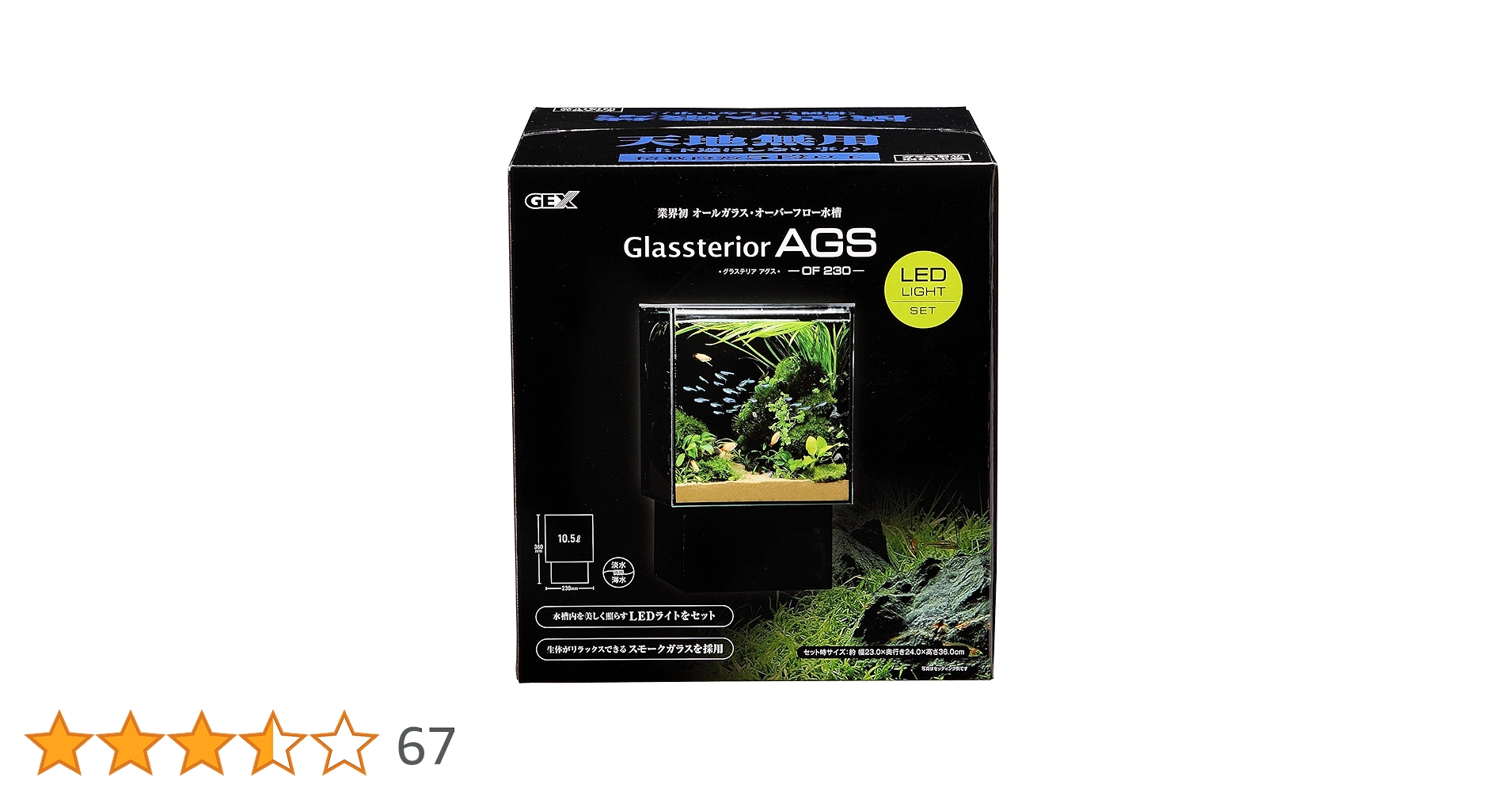 グラステリアags of230 LEDライト付き 水槽 オーバーフロー Amazon | GEX AQUARIUM グラステリアAGS アグス オーバーフロー
