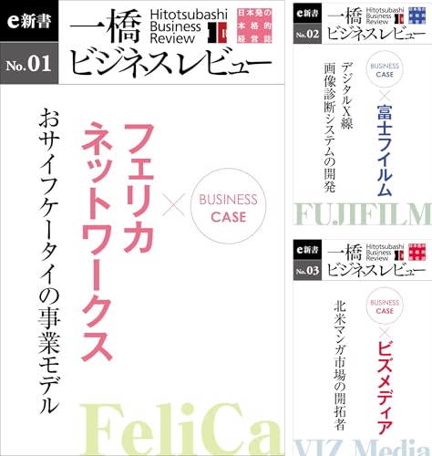 ビジネスケース