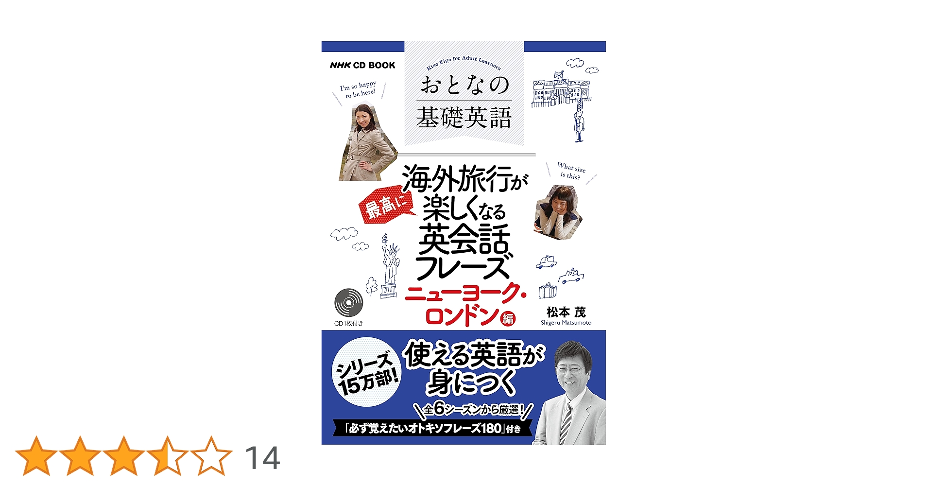 おとなの基礎英語ニューヨーク ロンドン編 NHK CD BOOK おとなの基礎英語 海外旅行が最高に楽しくなる英会話